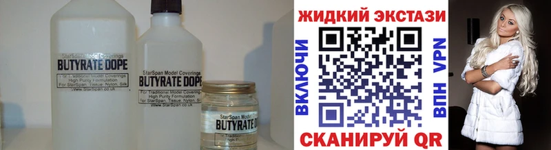 Бутират вода  кракен зеркало  Емва  цены  