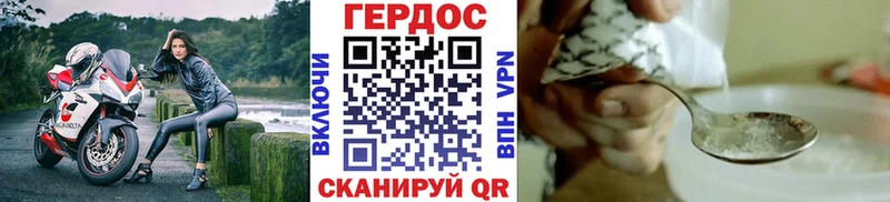 ГЕРОИН VHQ Емва